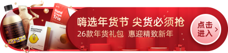 源文件下载【活动区横幅banner】编号：20200429141326207