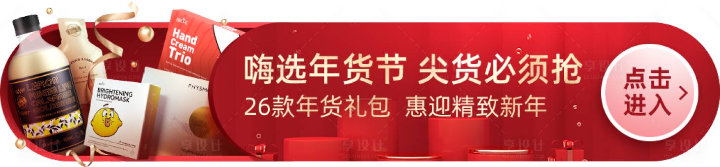 源文件下载【活动区横幅banner】编号：51820000806783482