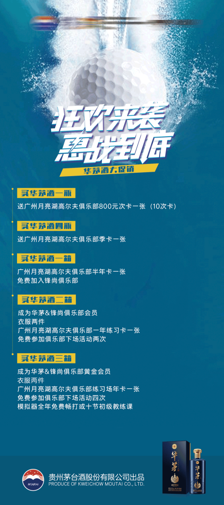 源文件下载【高尔夫易拉宝】编号：88830000721357769