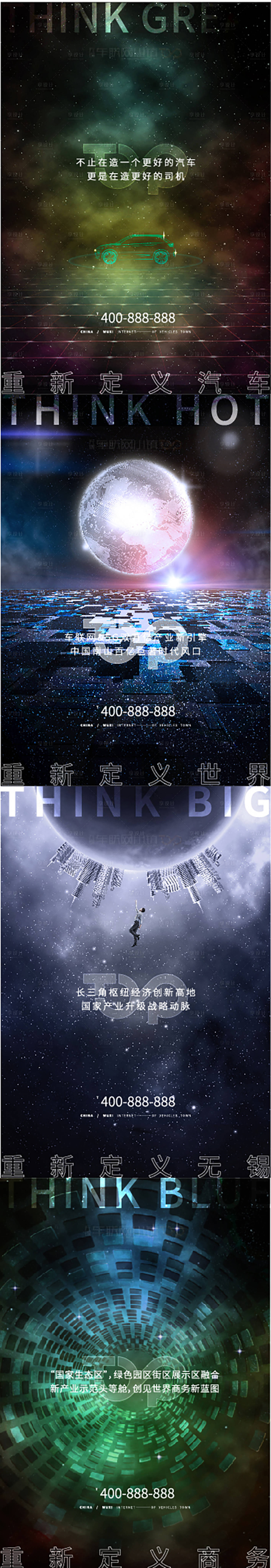 源文件下載【享設計】搜索編號：95020000728276591【地產(chǎn)智能創(chuàng)意園海報】