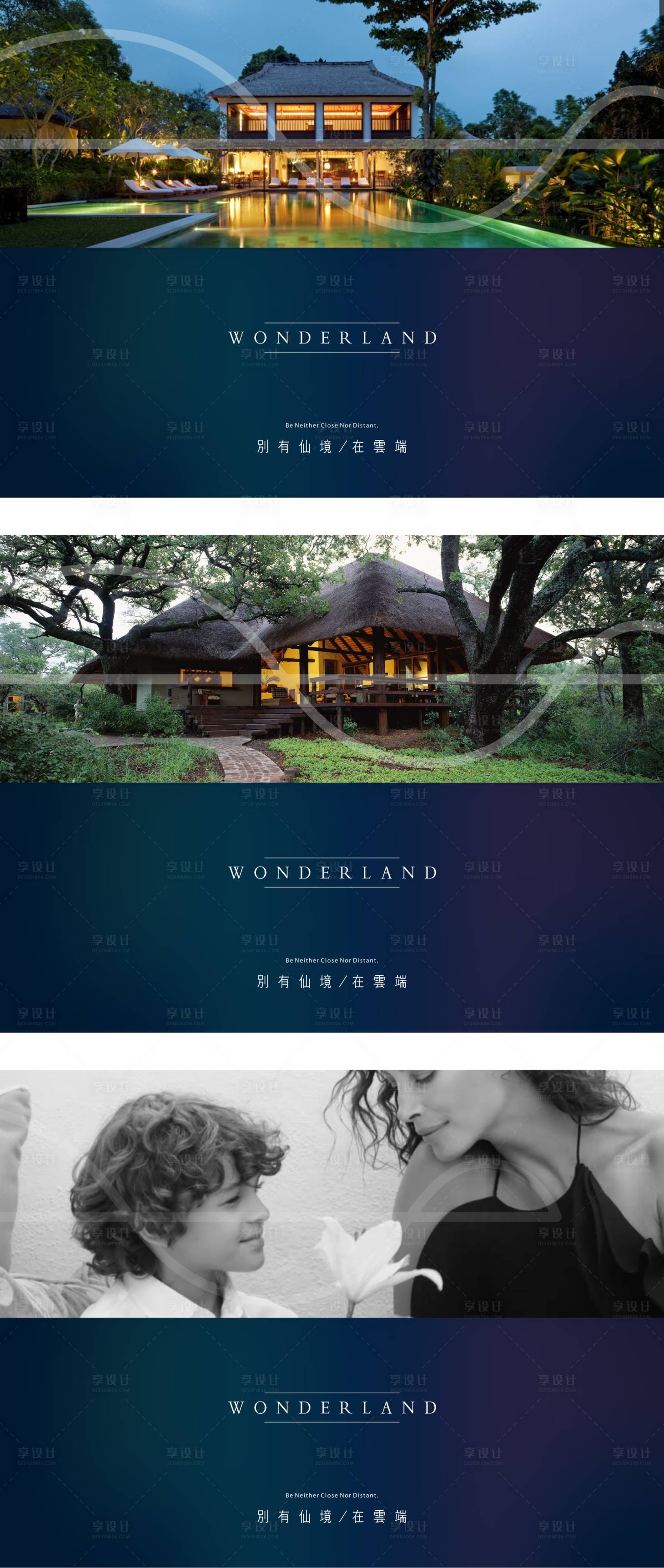 源文件下载【地产生态酒店系列海报展板】编号：83660000668909066
