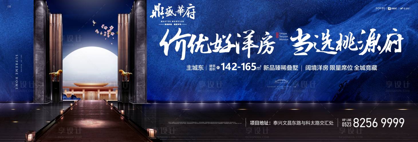 源文件下载【蓝色新中式户外围挡海报展板】编号：57360000708128401