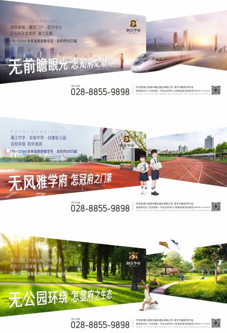 源文件下载【地产单图系列价值点】编号：39110000758472267