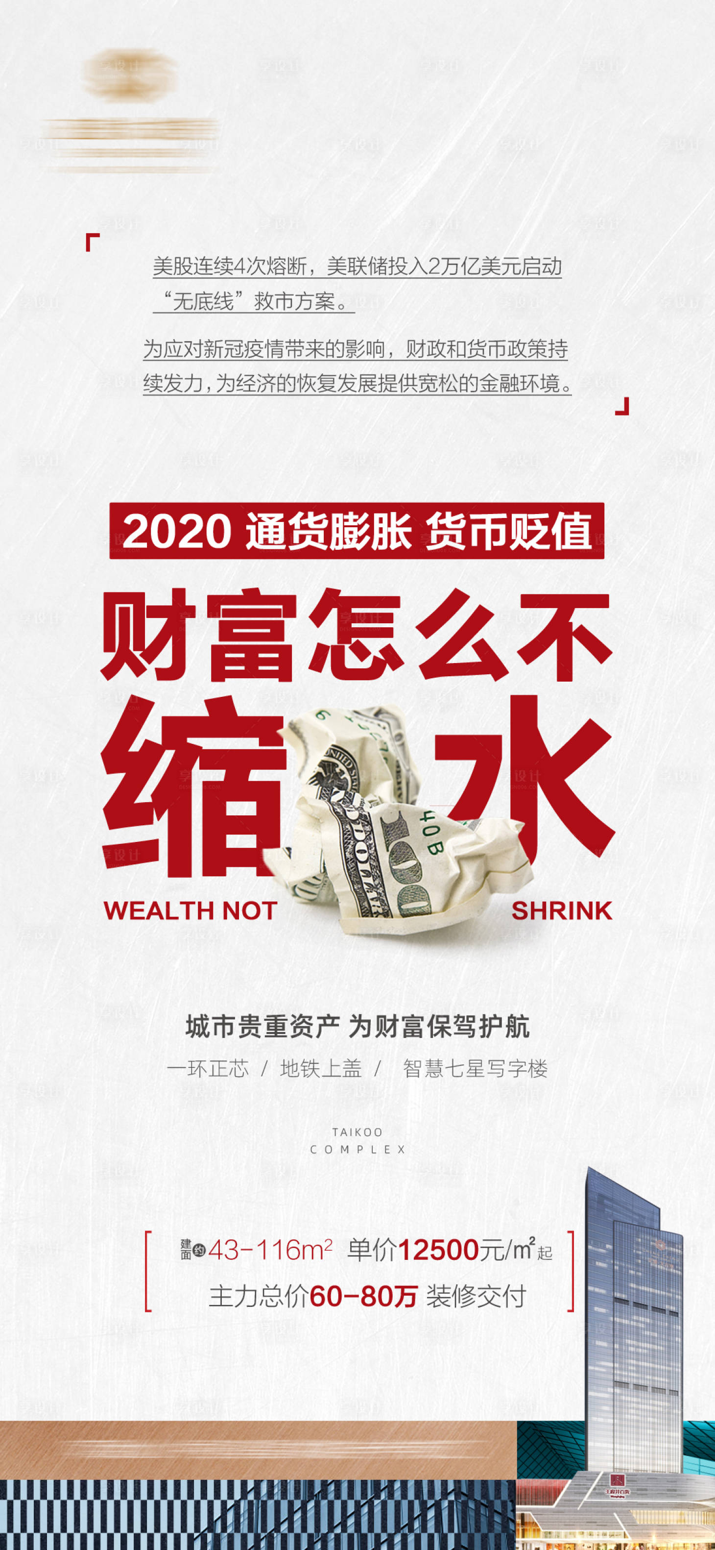 源文件下载【大字报】编号：20200422112724148