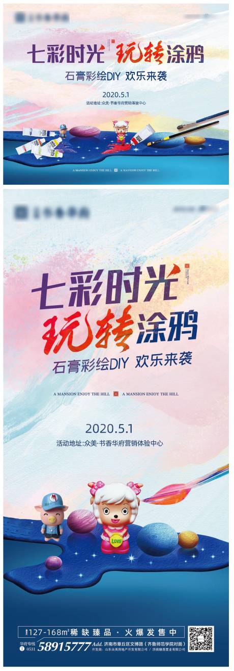 源文件下載【享設計】搜索編號：74570000812321919【地產石膏彩繪海報】
