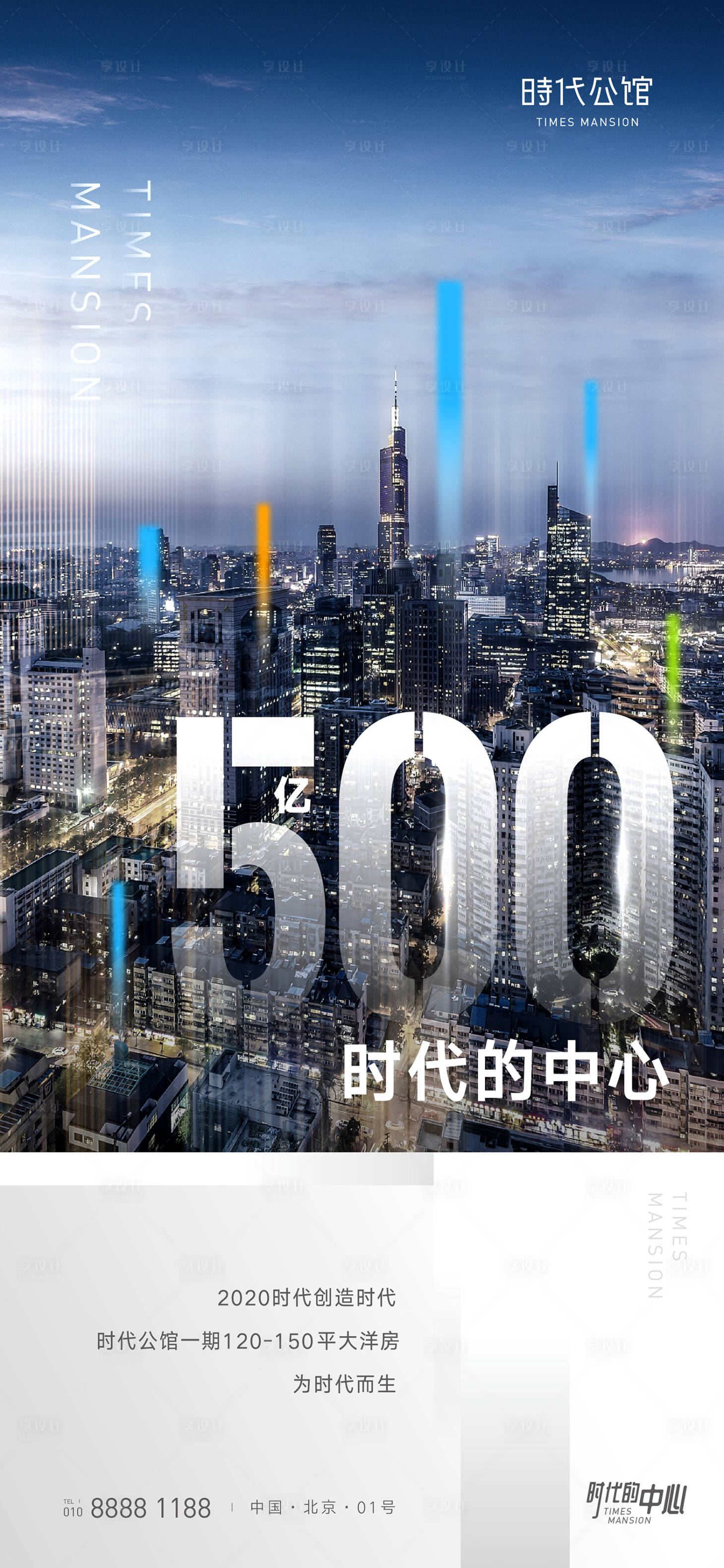 源文件下載【享設計】搜索編號：71670000811534329【地產(chǎn)數(shù)字形象稿】
