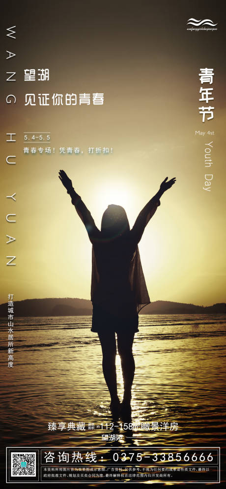 源文件下载【黑金风格见证青春五四青年节海报】编号：67470000803483607