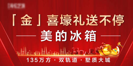 源文件下載【享設(shè)計】搜索編號：29100000691776501【砸金蛋活動展板】