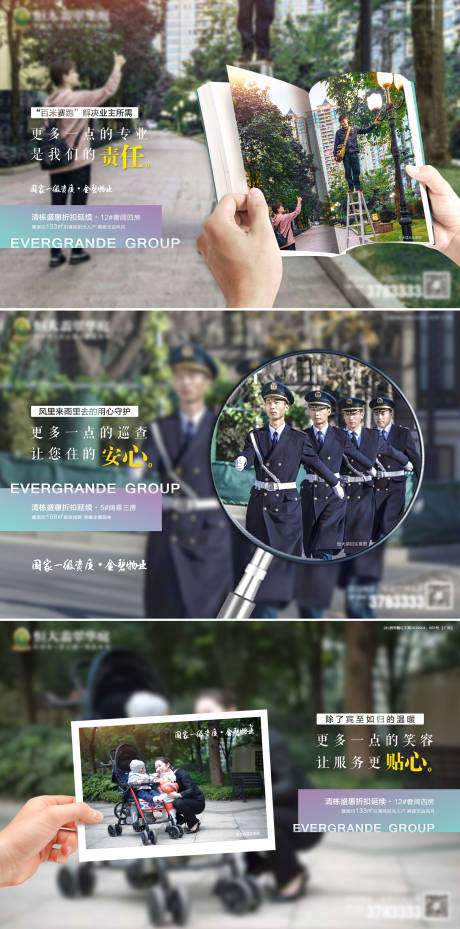 源文件下载【房地产物业价值点系列微信刷屏海报】编号：89580000746599165