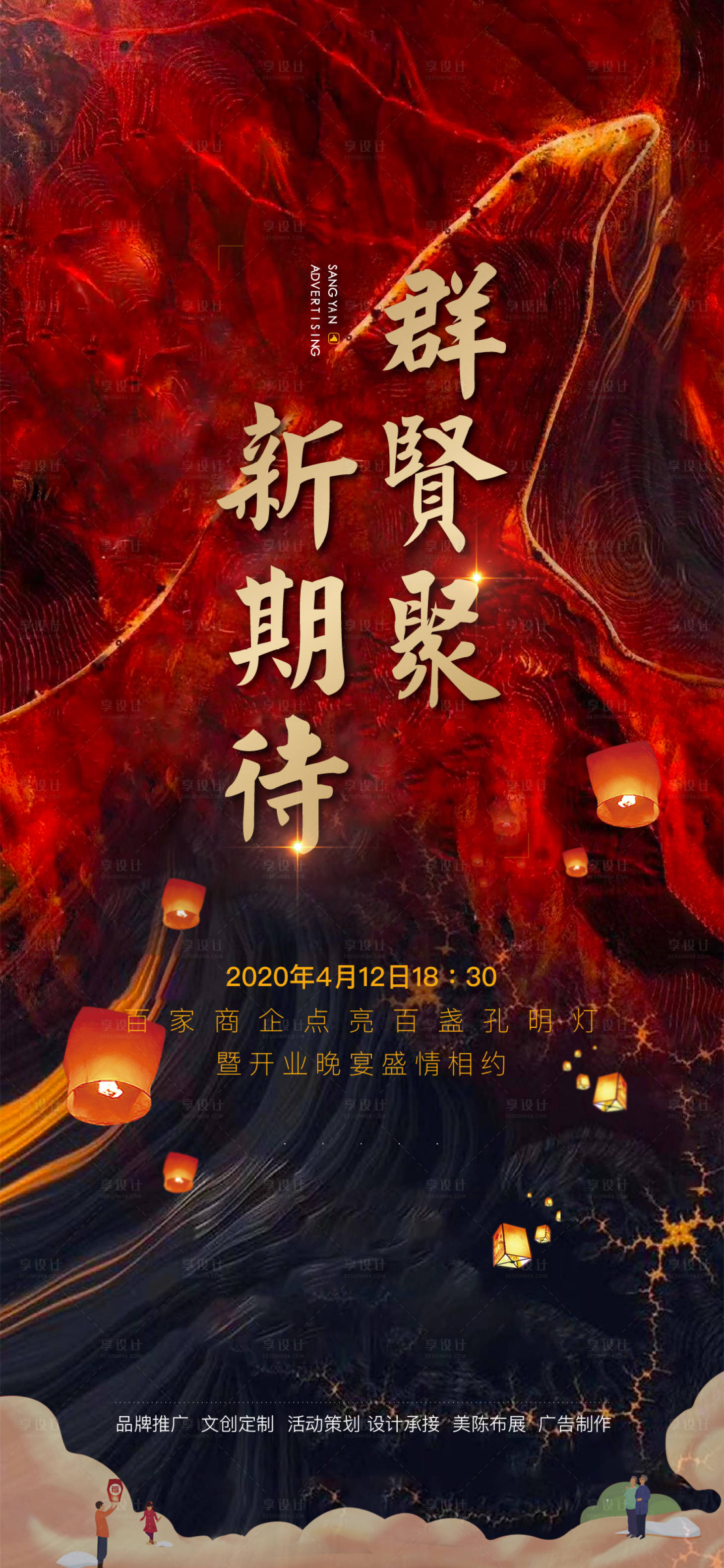 源文件下载【开业活动海报】编号：81740000807599998