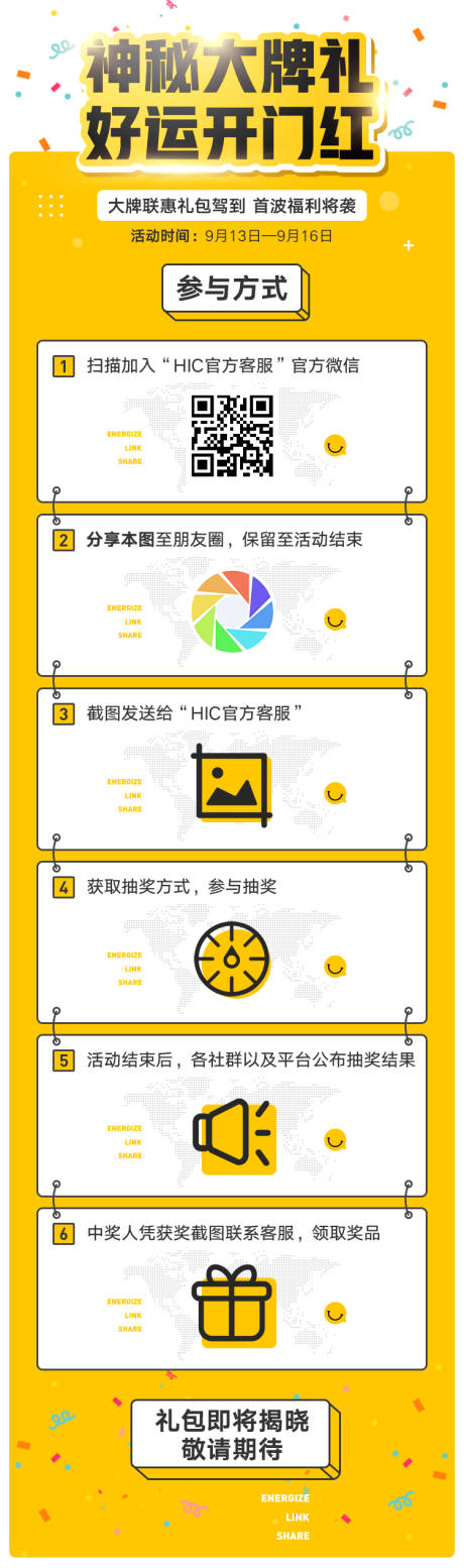 源文件下载【获奖抽奖名单下拉页海报】编号：74890000807829085