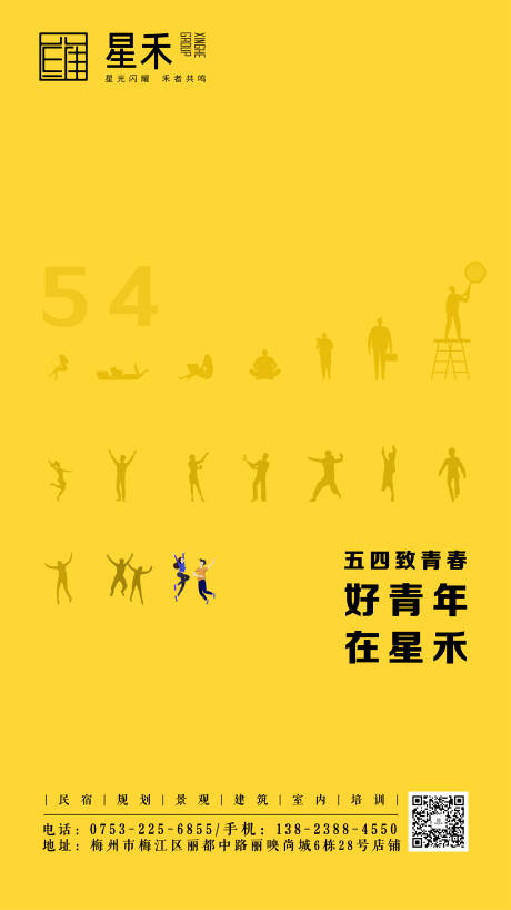 源文件下載【享設計】搜索編號：87580000729142147【五四青年節(jié)海報】