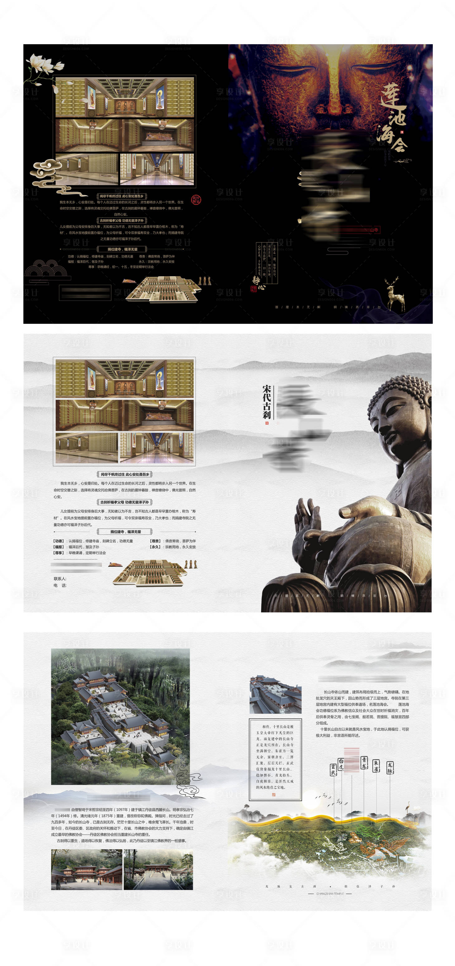 源文件下载【寺庙佛教广告展板海报】编号：69360000652241436