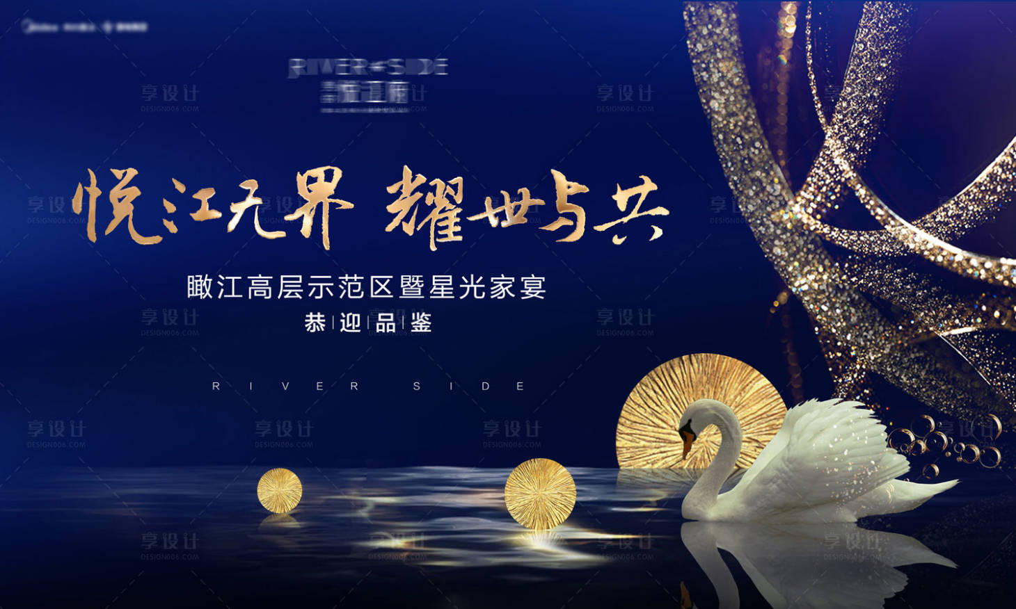 源文件下載【藍金地產家宴活動背景板 】編號：20200404221442440