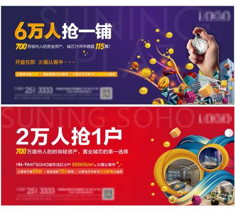 源文件下載【商業地產系列海報展板】編號：84660000646264295