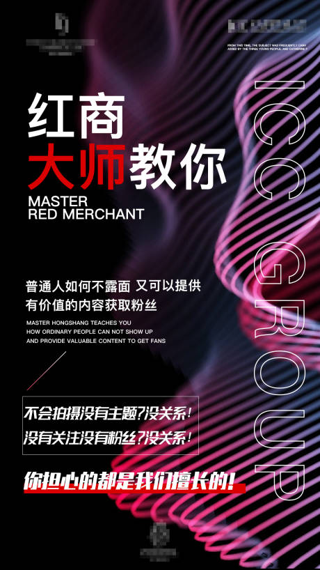 源文件下載【享設(shè)計(jì)】搜索編號(hào)：74760000683113005【黑色高端微商宣傳海報(bào)】