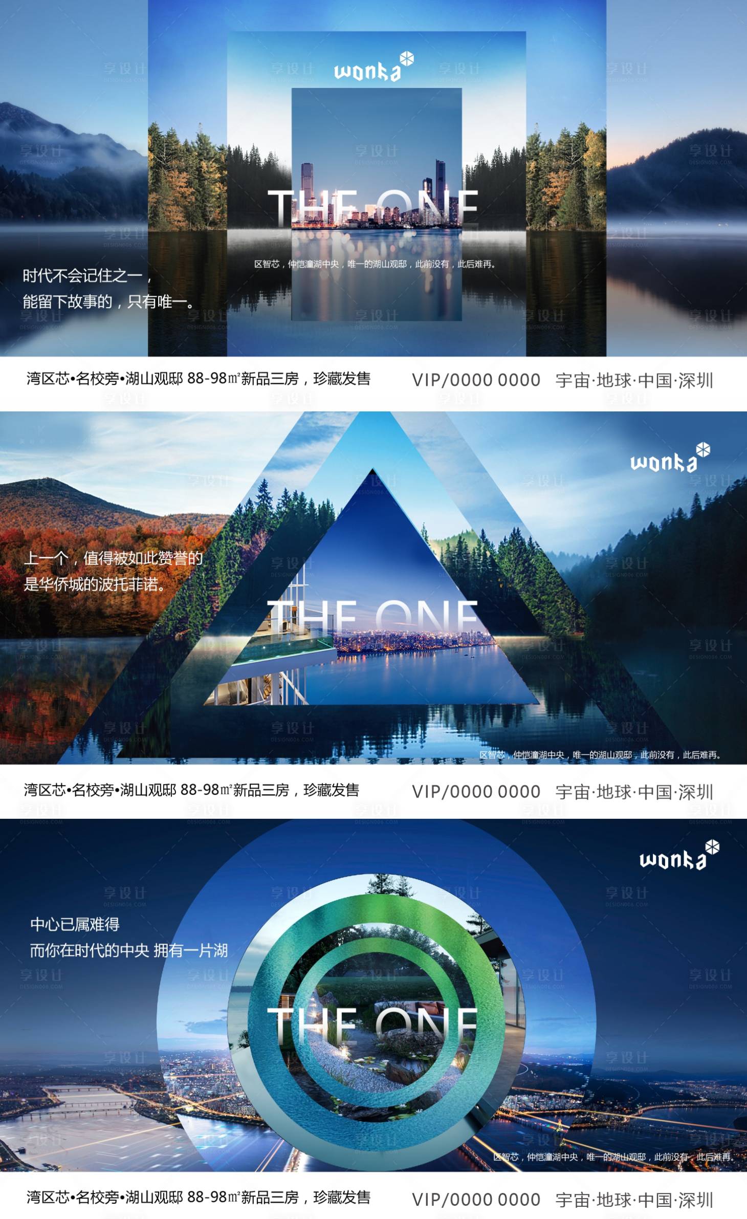 源文件下载【湖山城市中心房地产系列海报】编号：40040000643593787