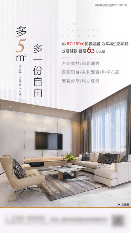 源文件下载【享设计】搜索编号：16490000801572882【地产卖点微信】