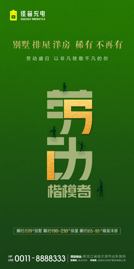 源文件下载【劳动节微信】编号：25290000749531594