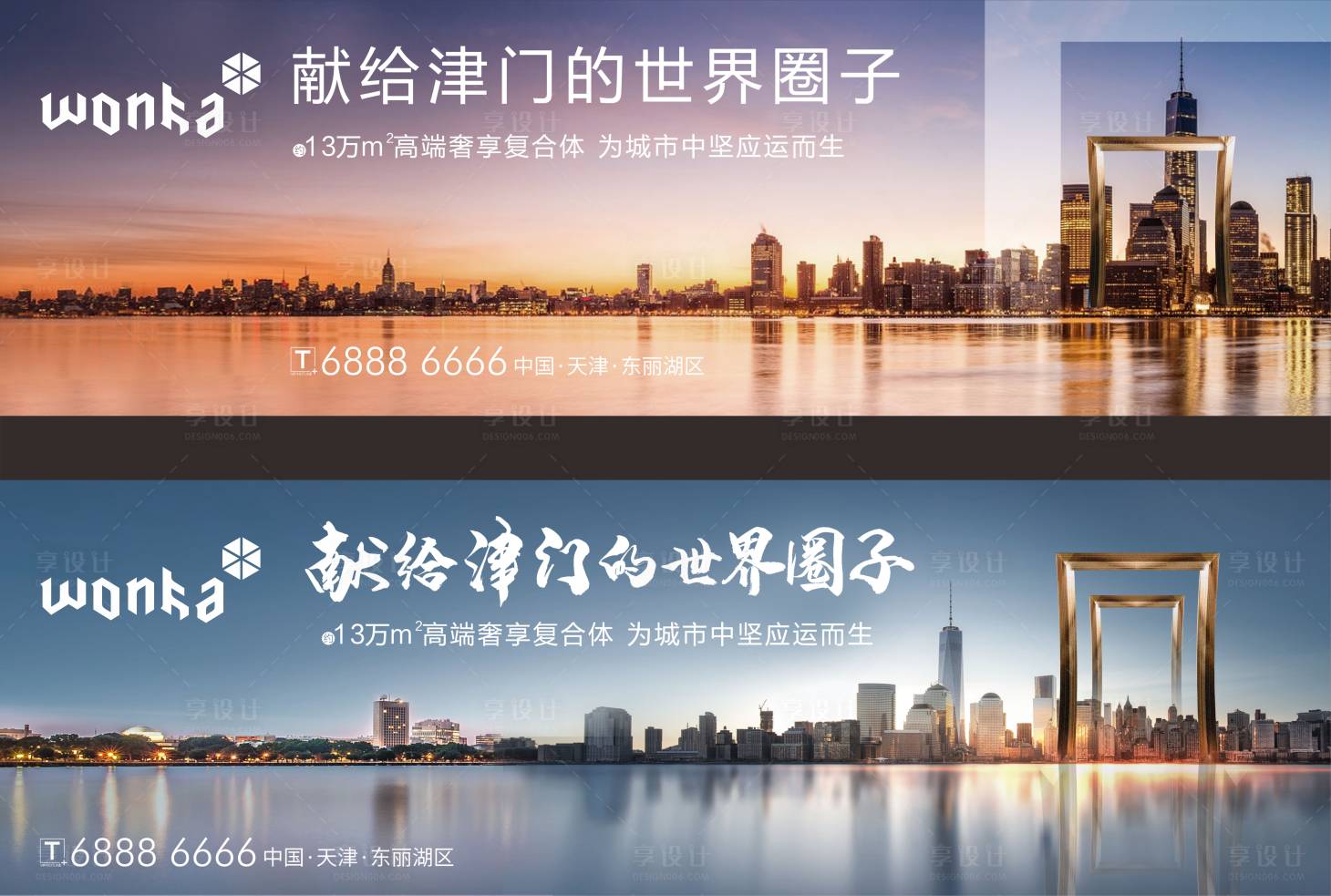 源文件下載【享設計】搜索編號：74420000777031330【房地產現代感高端住宅圈層戶外主畫面】