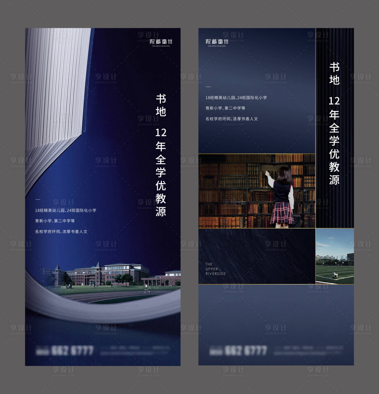 源文件下載【房地產(chǎn)學區(qū)價值點系列海報】編號：57950000684151488