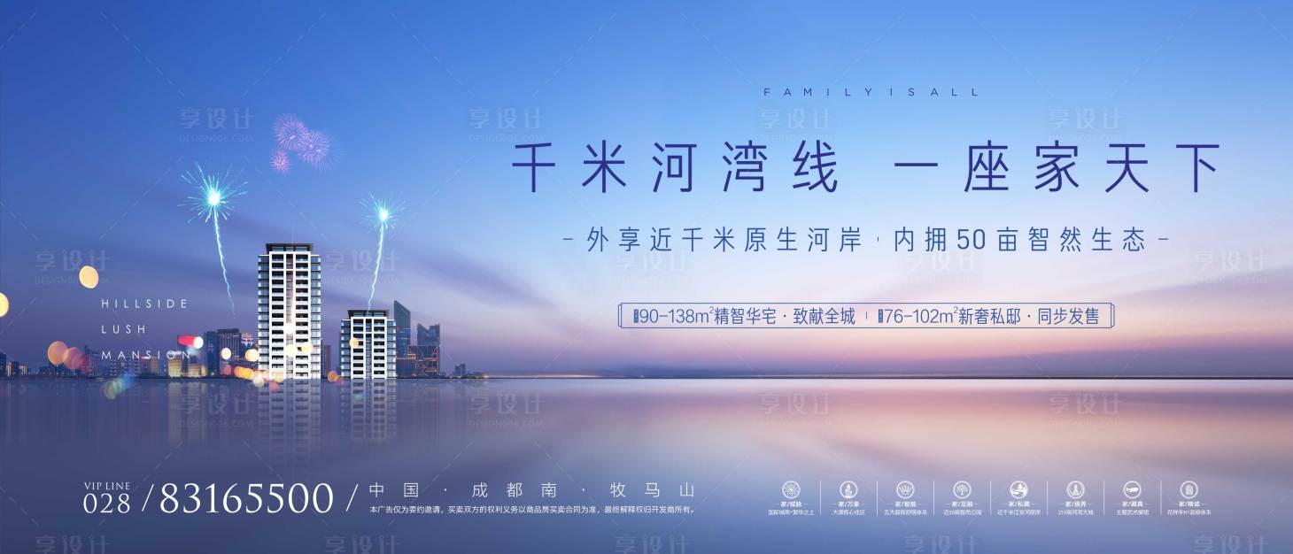 源文件下载【享设计】搜索编号：17710000776096995【地产江景主K】