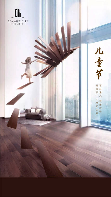 源文件下載【兒童節創意移動端海報】編號：94120000652988107