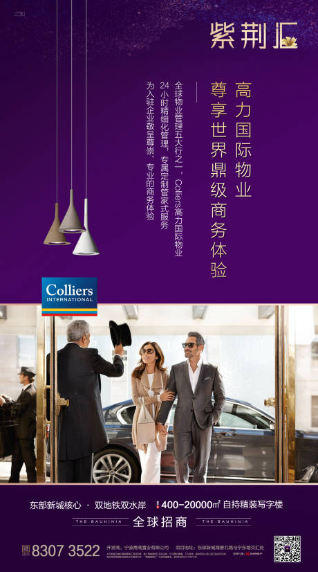 源文件下载【物业管家】编号：10220000759748022