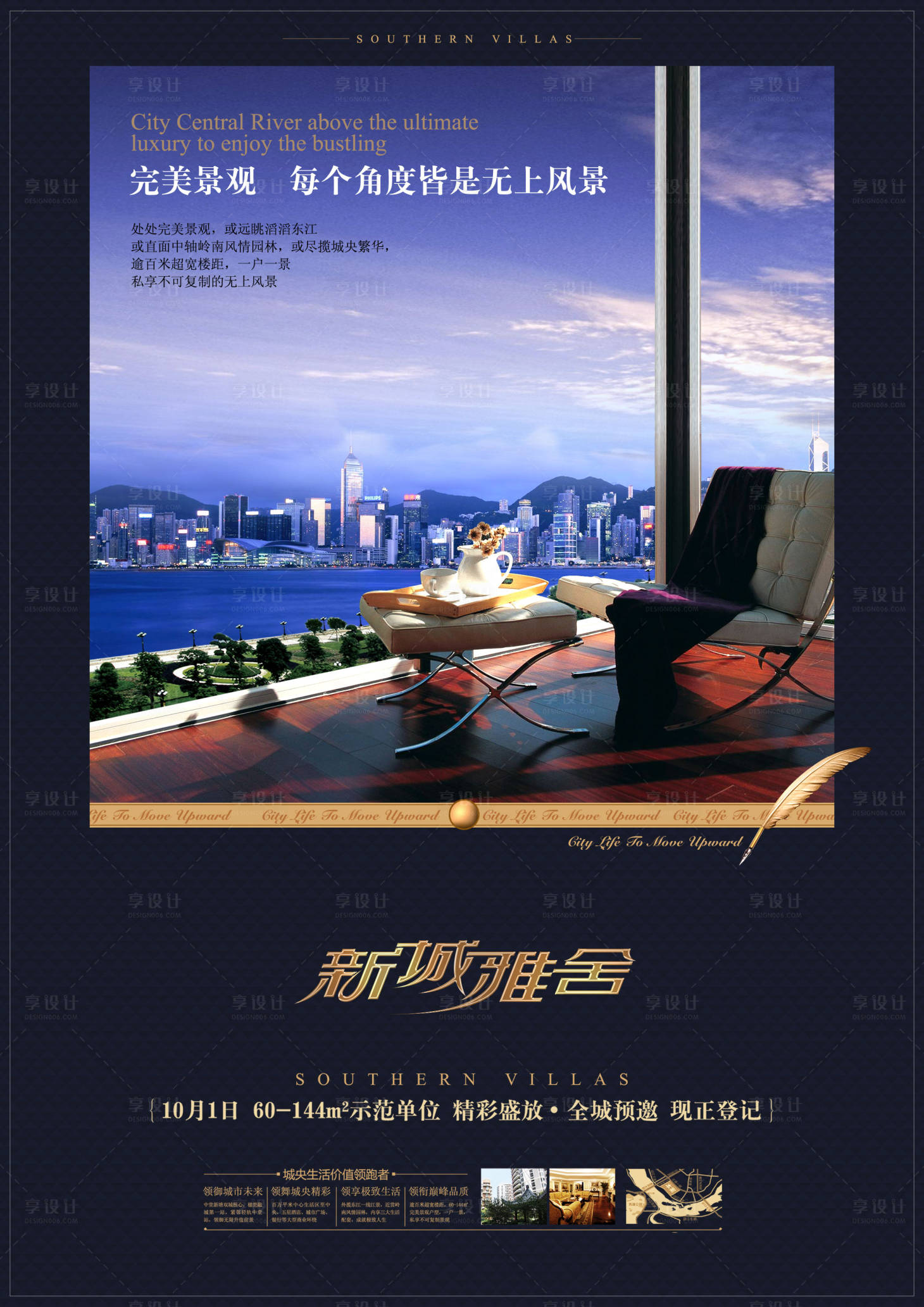源文件下載【地產江景房海報】編號：82140000764759929