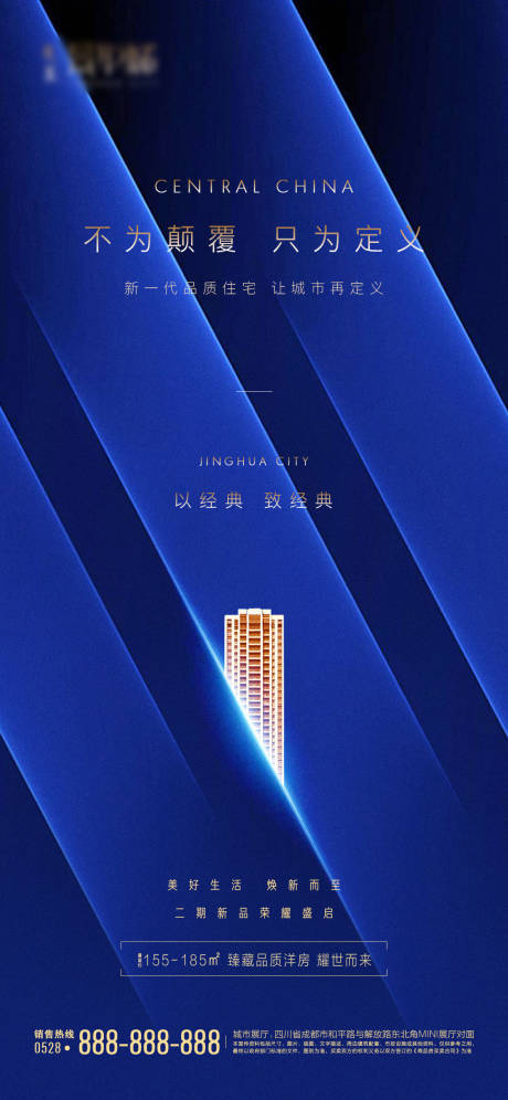 源文件下載【享設計】搜索編號：81820000696981598【地產入市價值點海報】