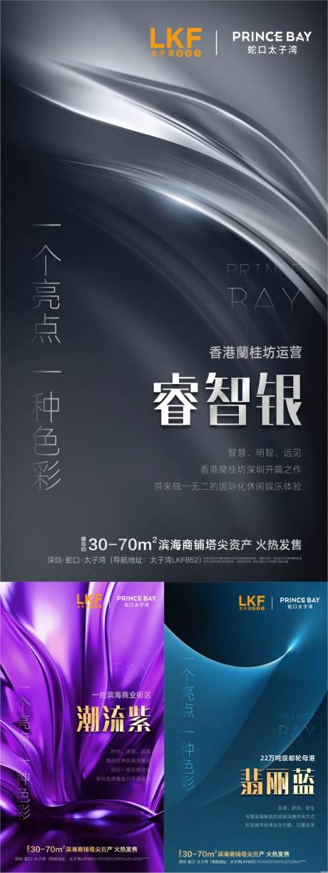 源文件下载【房地产微信系列海报】编号：21420000659772129