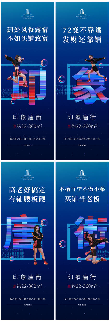 源文件下载【商铺四宫格】编号：14450000750213636