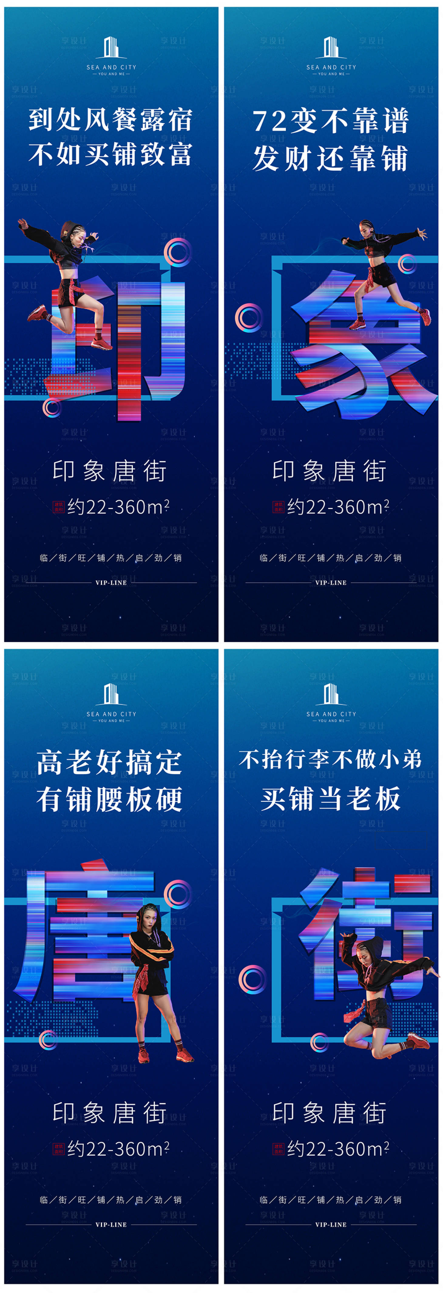 源文件下載【享設(shè)計(jì)】搜索編號(hào)：14450000750213636【商鋪四宮格】