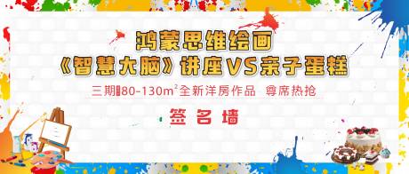 源文件下载【绘画桁架背景板】编号：61620000711522728