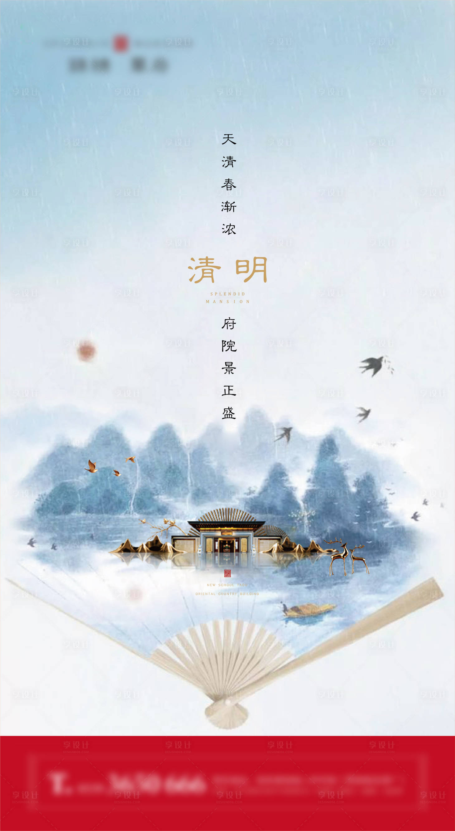 源文件下載【享設(shè)計(jì)】搜索編號(hào)：60510000659712097【清明節(jié)海報(bào)】
