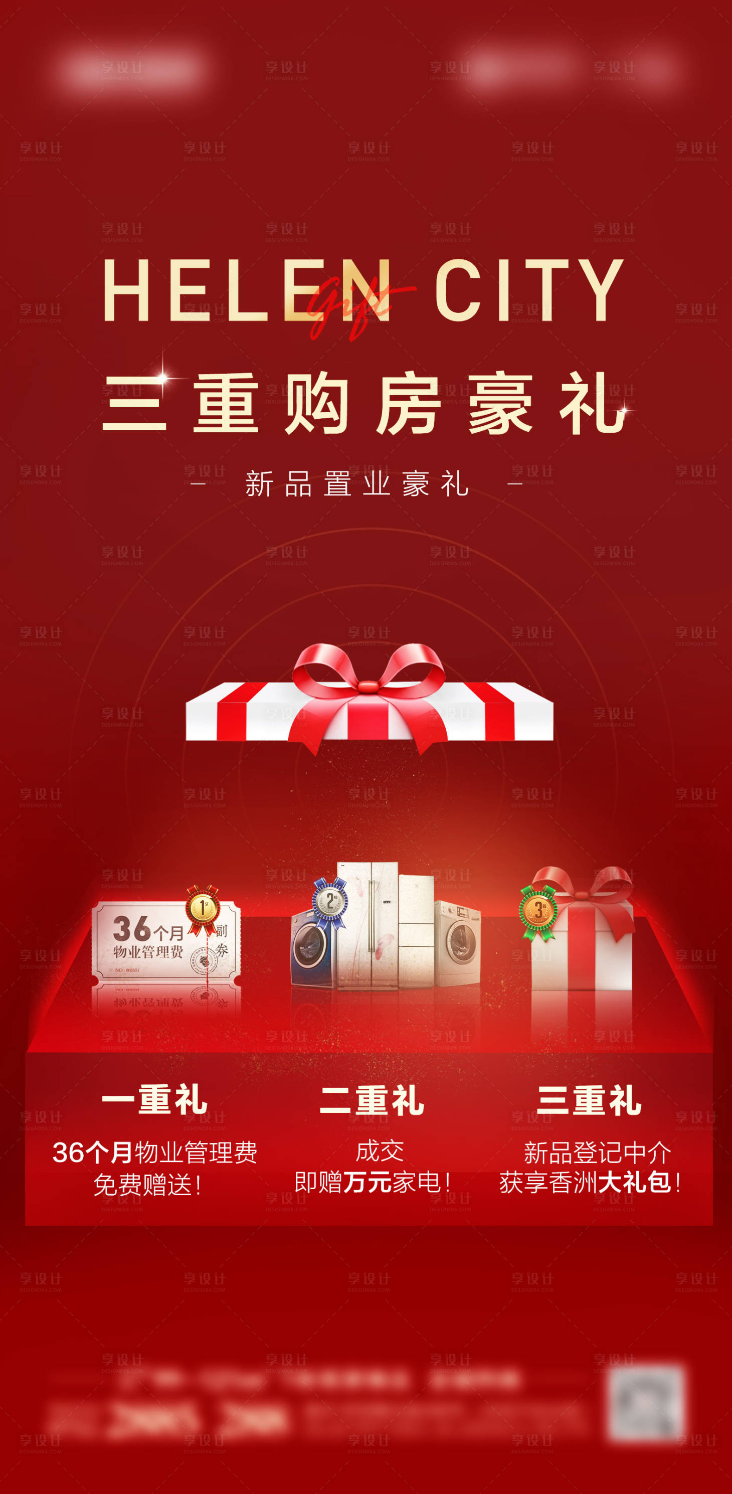 源文件下載【享設計】搜索編號：73060000778085580【三重禮微信單圖】