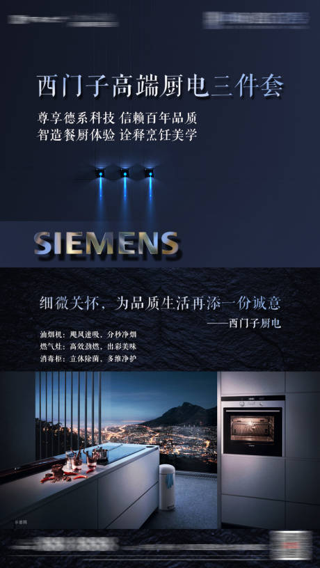 源文件下載【房地產精裝修細節海報】編號：55210000765178137