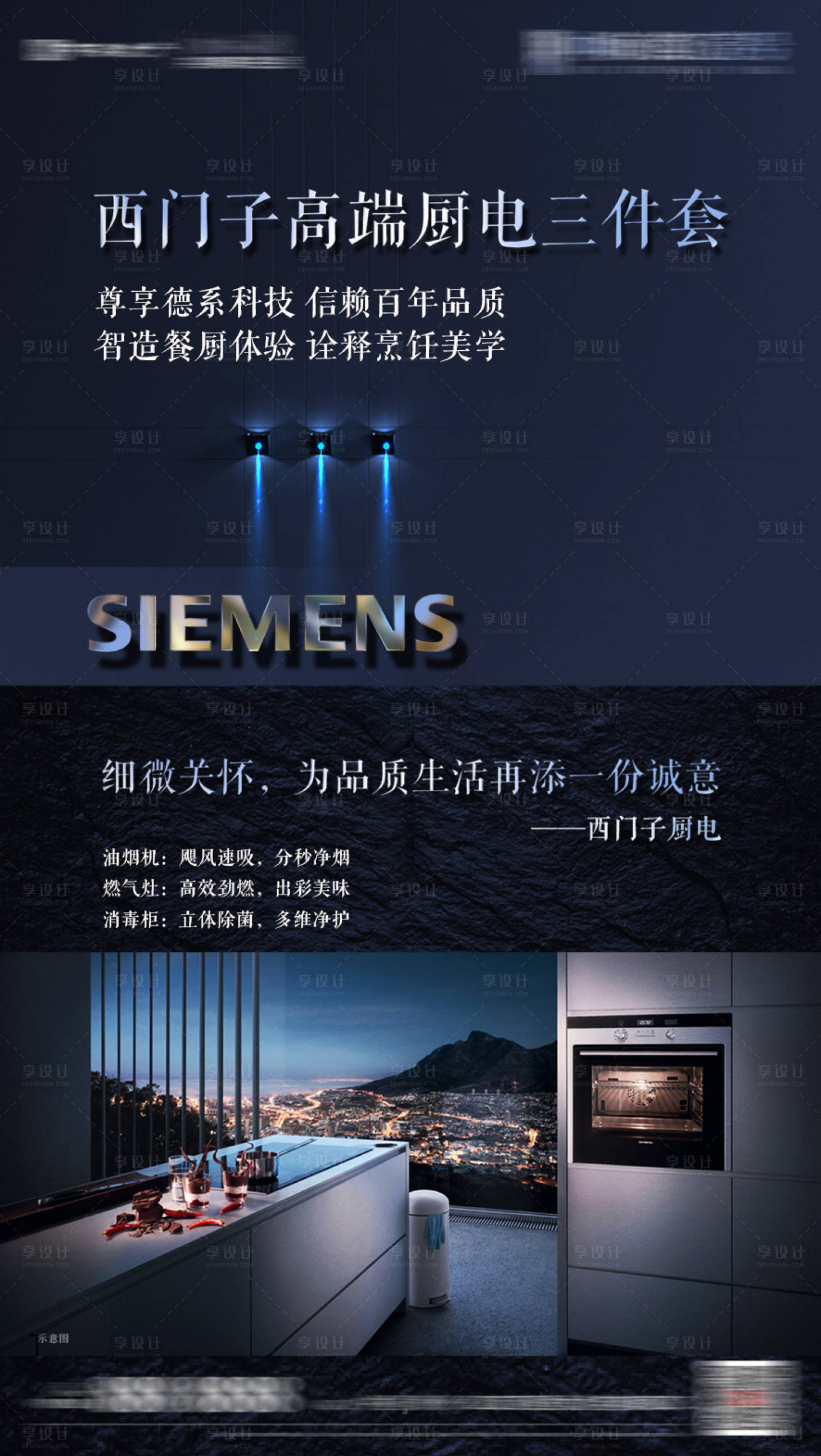 源文件下載【享設(shè)計】搜索編號：55210000765178137【房地產(chǎn)精裝修細(xì)節(jié)海報】