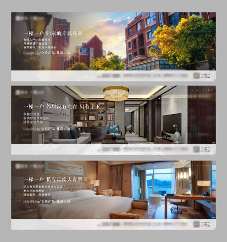 源文件下载【房地产价值点一梯一户卖点系列海报】编号：62410000656932129