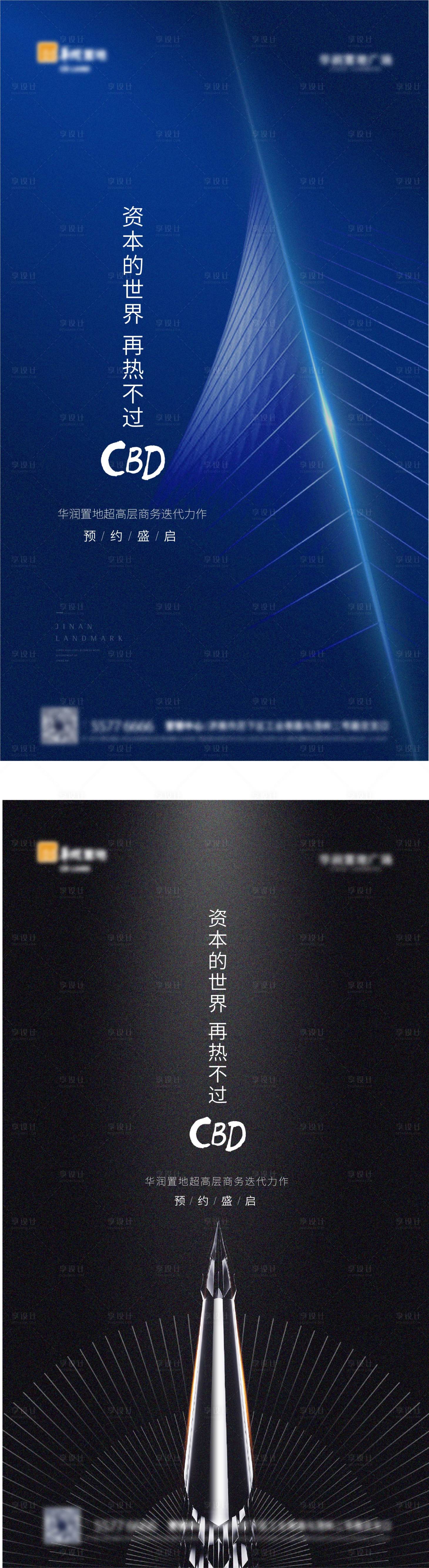 源文件下载【写字楼加推海报】编号：20200422202432522