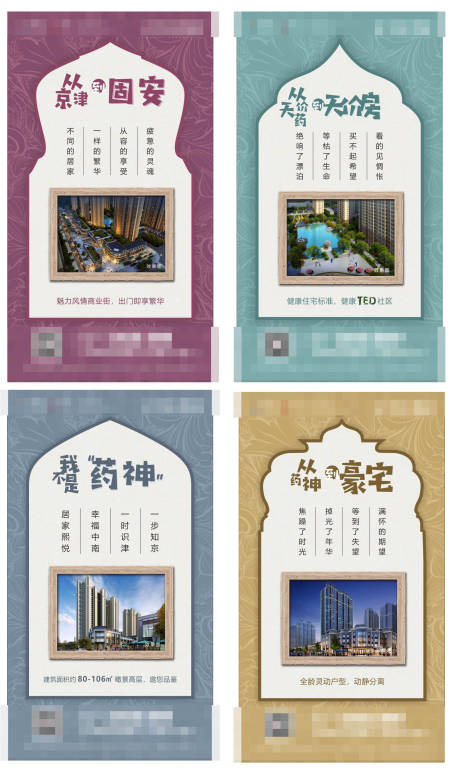 源文件下載【地產熱點系列價值點報】編號：15200000806257857