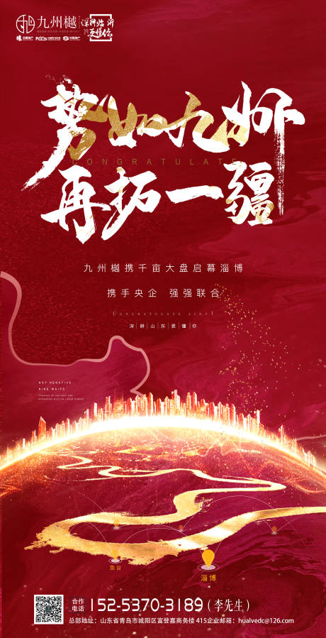 源文件下载【红色喜报励志大气地产】编号：34570000732956348