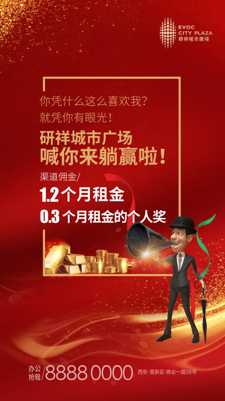 源文件下载【渠道涨佣微信稿海报】编号：80210000731337864