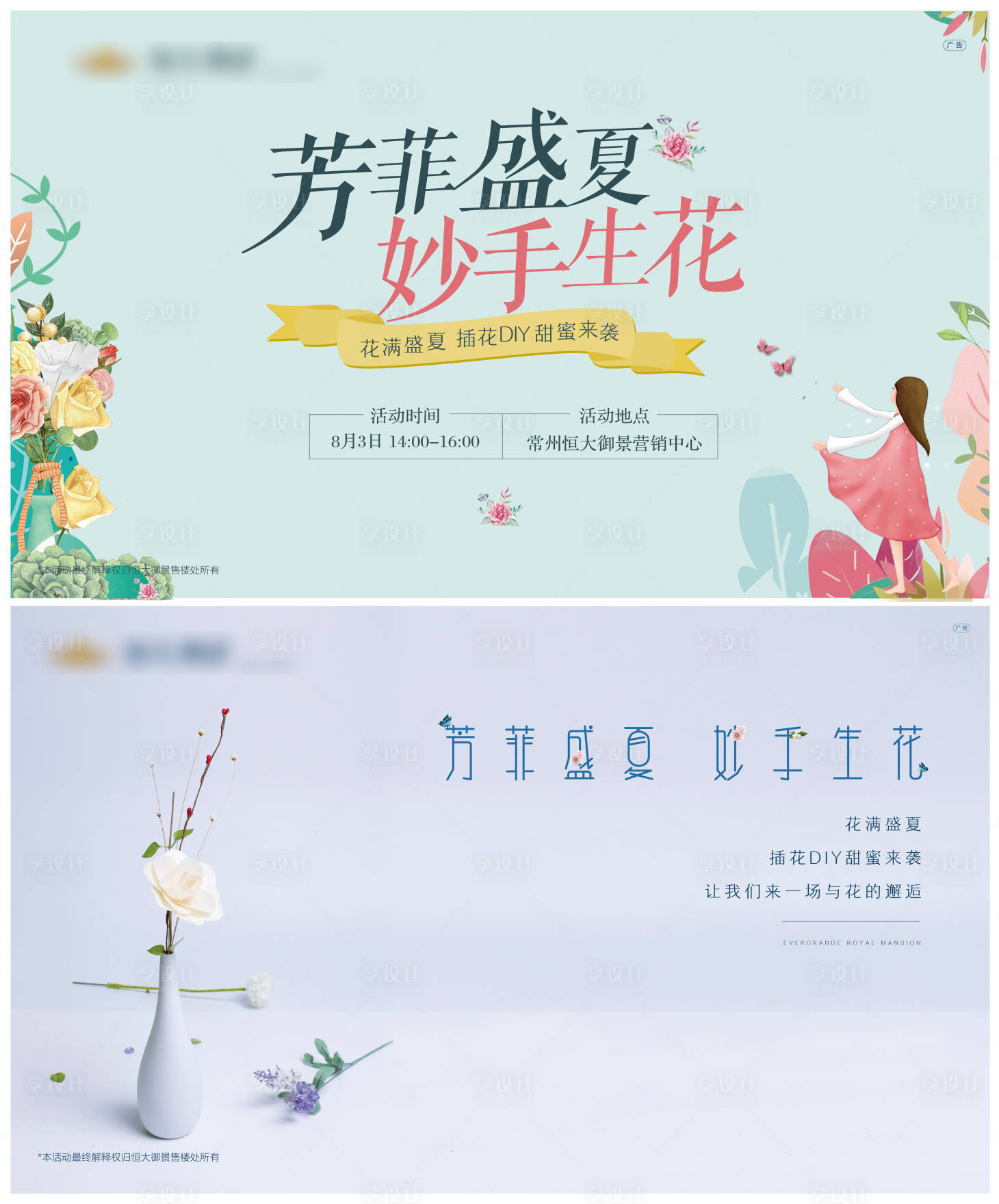 源文件下载【地产暖场活动】编号：12810000694738702