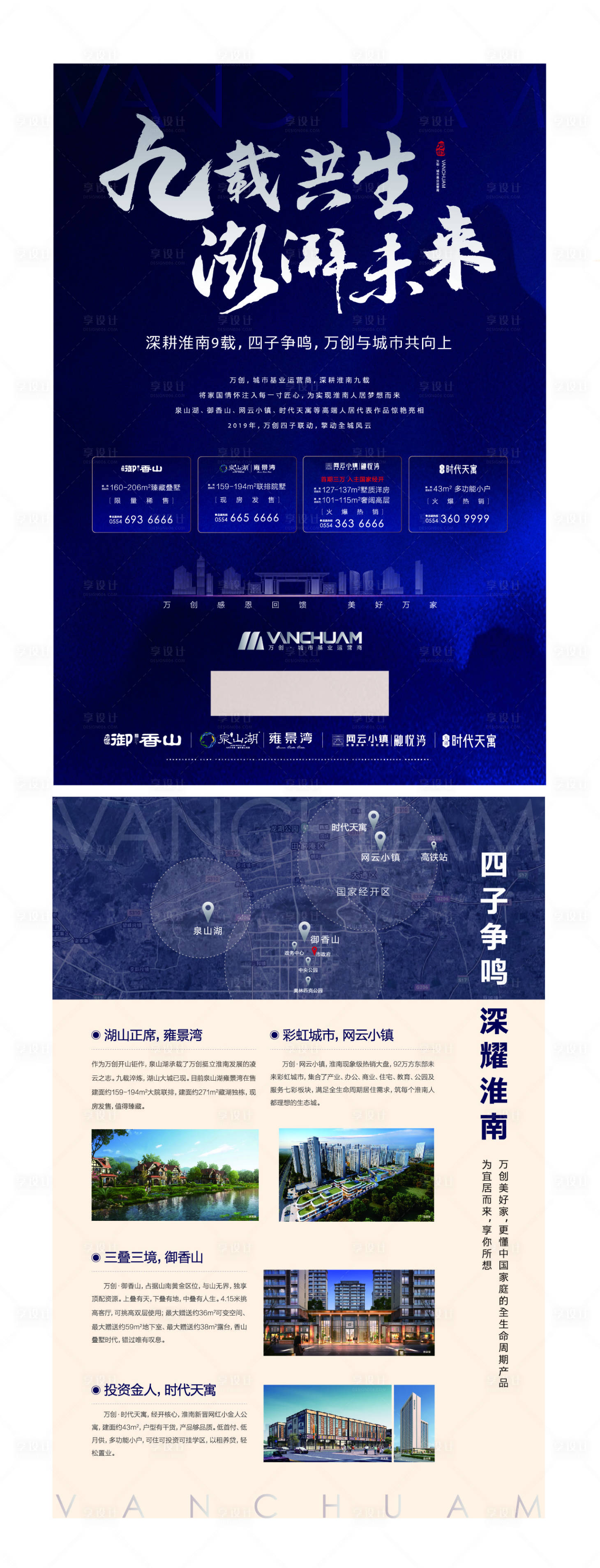 源文件下載【享設計】搜索編號：73550000686477826【房地產大氣區位價值點DM宣傳單頁】