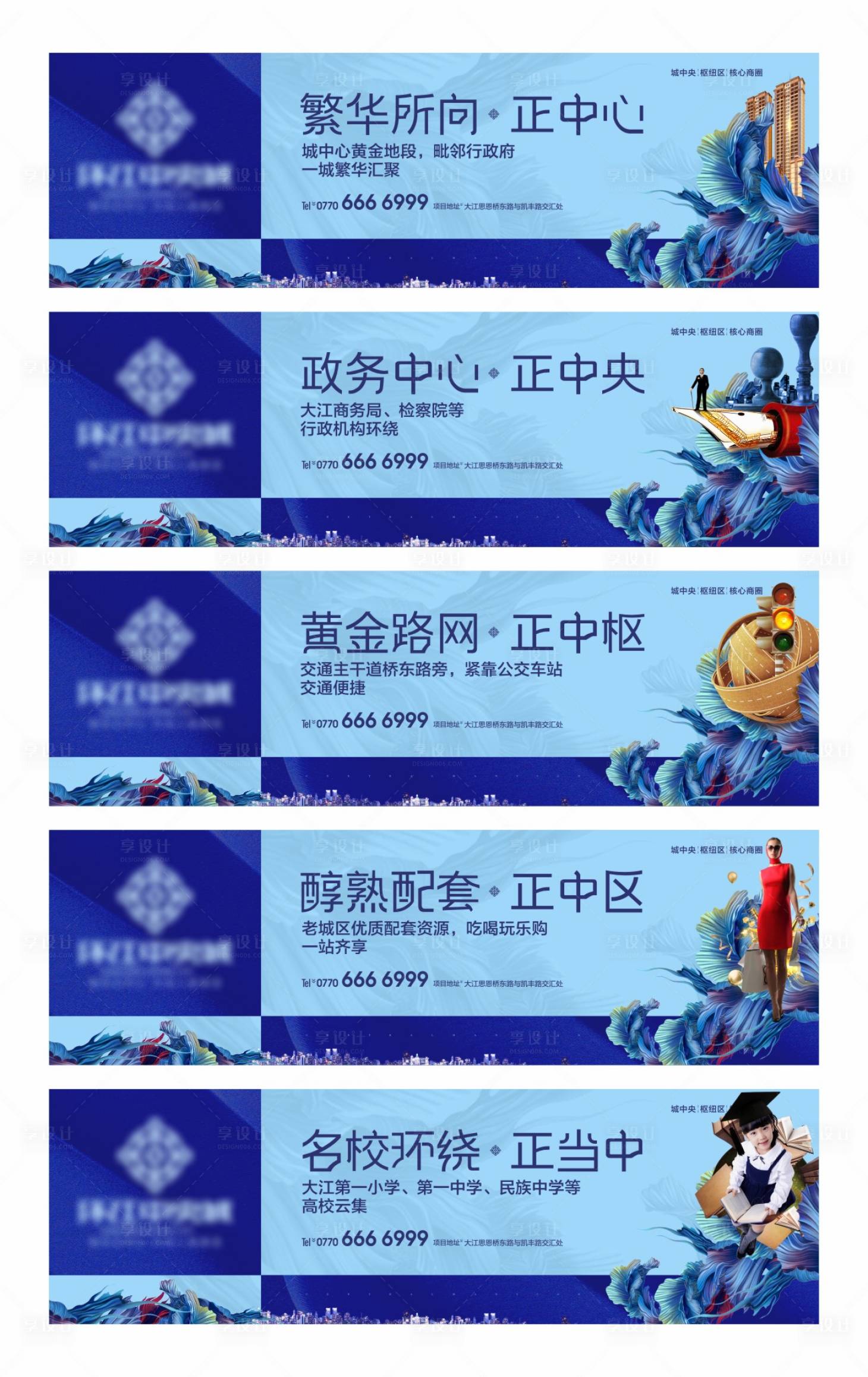 源文件下載【享設(shè)計】搜索編號：24500000762199993【圍墻廣告】