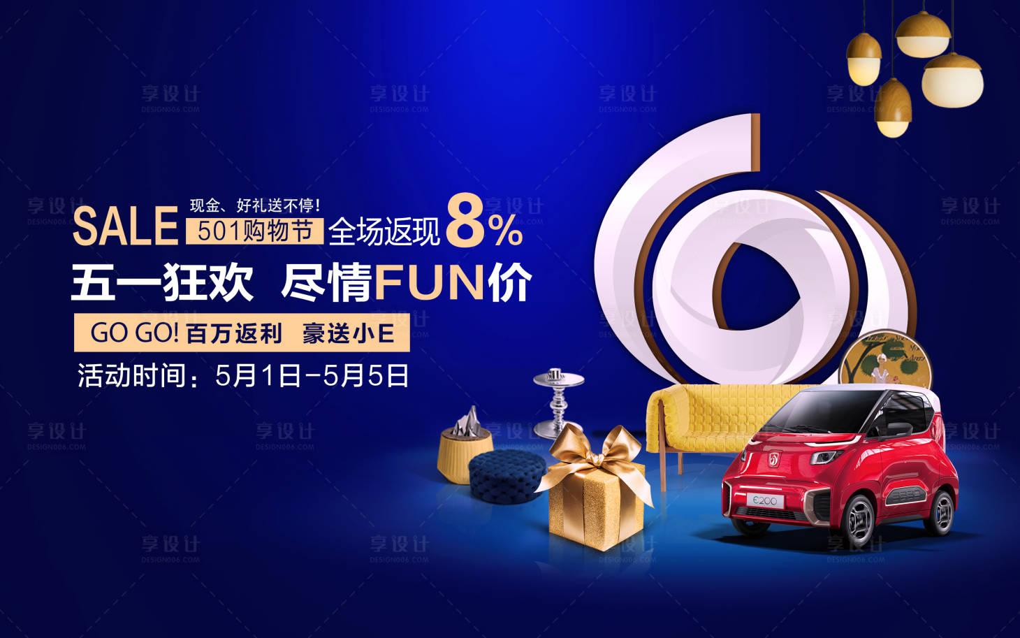 源文件下載【享設計】搜索編號：99830000686349228【五一促銷宣傳海報】