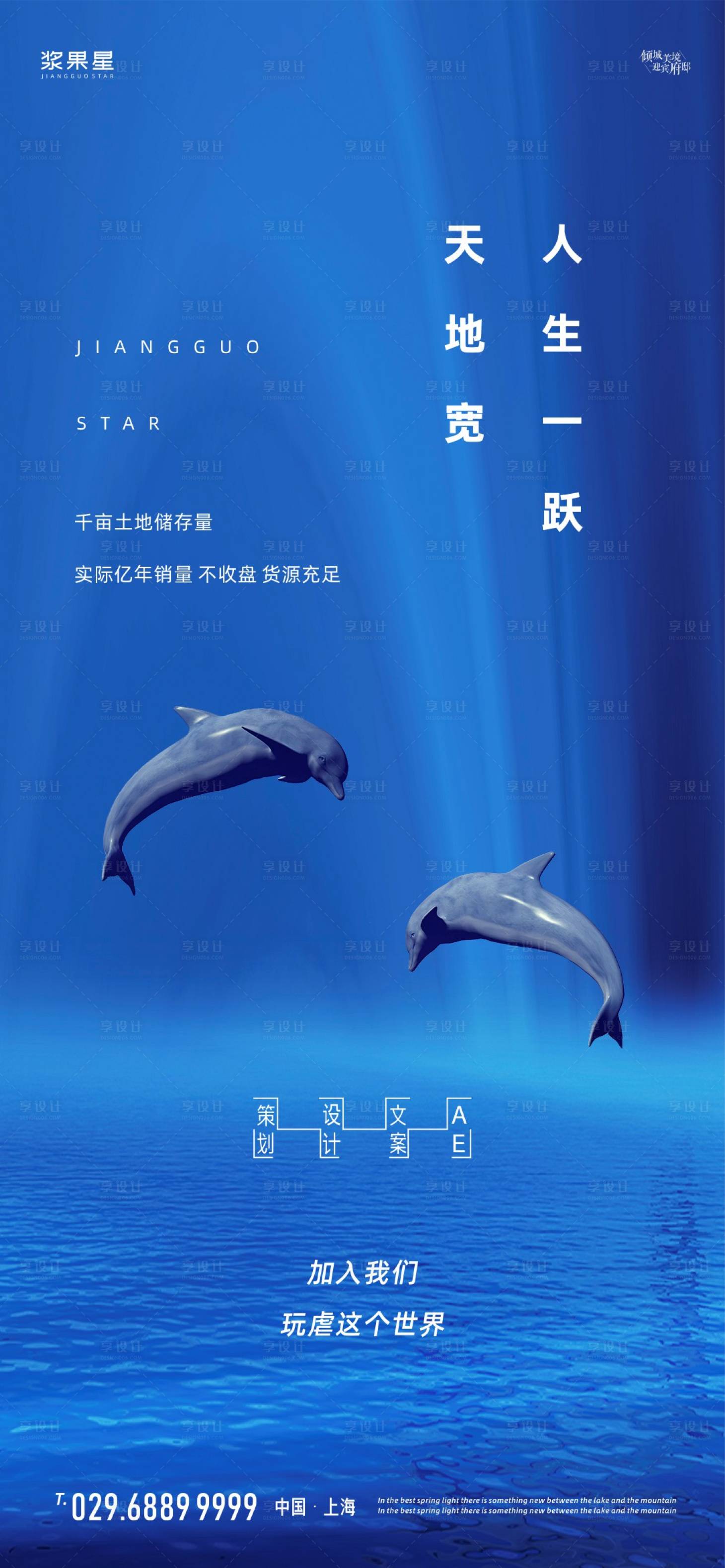 源文件下载【享设计】搜索编号：51650000648354942【地产招聘海报】