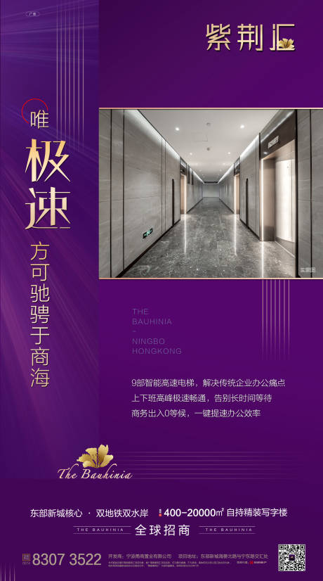 源文件下载【享设计】搜索编号：14020000759774856【房地产电梯卖点海报】