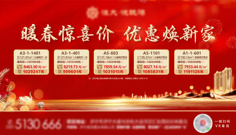 源文件下載【特價房單圖】編號：61540000727366469